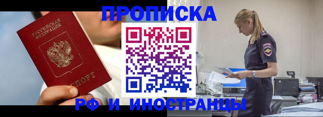 временная регистрация для школы в Алексине