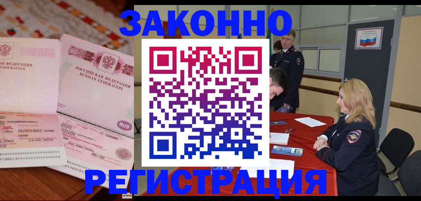 временная регистрация в квартире в Алексине