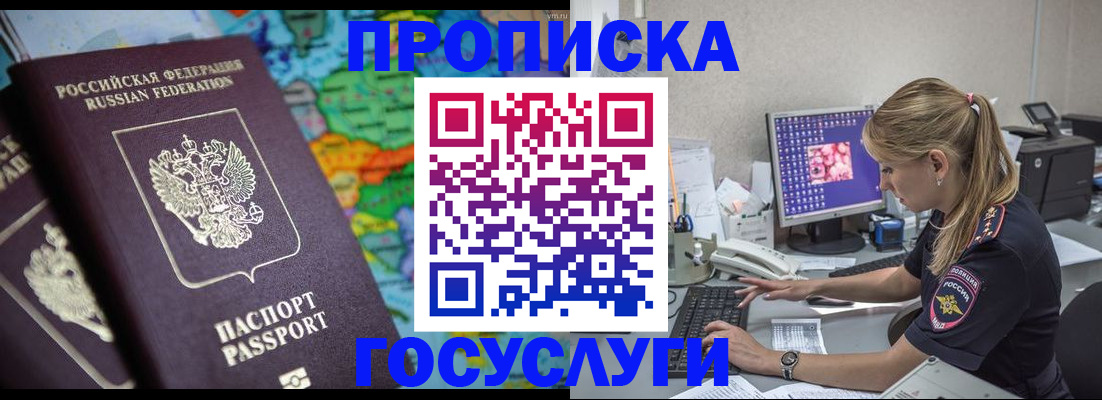 временная регистрация собственник в Алексине