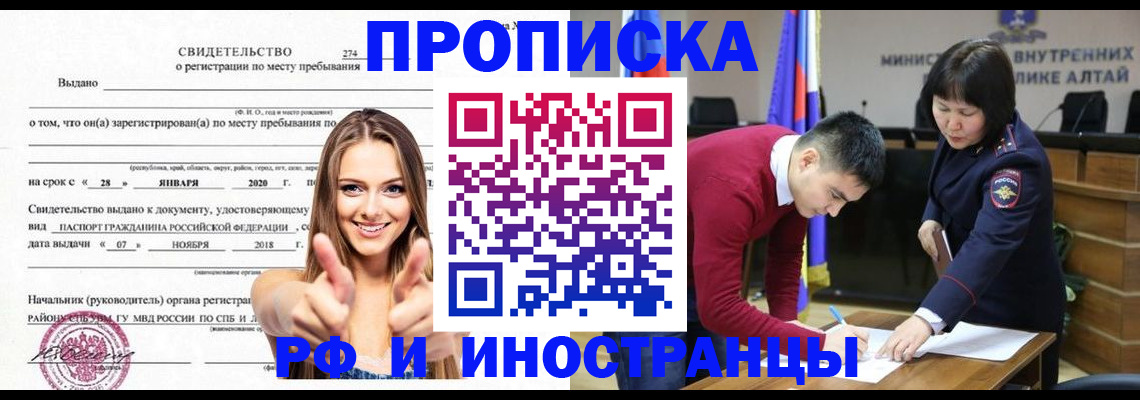 прописка в квартире в Алексине